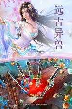 逍遥星辰诀 v1.2.0.6 安卓版下载 截图