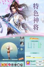 逍遥星辰诀 v1.2.0.6 安卓版下载 截图