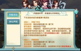 小虾米后传 v0.29.2076 游戏下载 截图