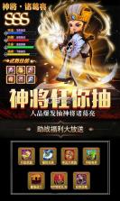 潮超爆三国 v1.1.0 最新版 截图