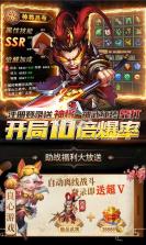 潮超爆三国 v1.1.0 最新版 截图