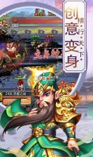 潮超爆三国 v1.1.0 游戏 截图