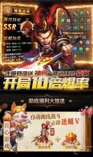 潮超爆三国 v1.1.0 安装包 截图