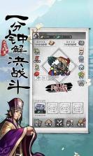 英雄爱三国 v1.0.0 免费版下载 截图