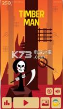 斧头人 v1.0 游戏下载 截图