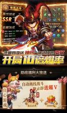 潮超爆三国 v1.1.0 正式版 截图