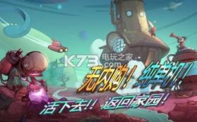 异星传奇 v1.0.2 游戏下载 截图