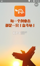 奋斗龟 v2.2.9 app下载 截图