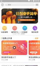 奋斗龟 v2.2.9 app下载 截图