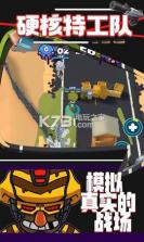 硬核特工队 v1.0.0 中文版 截图