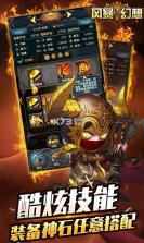 风暴幻想无限版 v1.9.7 GM版下载 截图