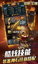 风暴幻想无限版 v1.9.7 游戏下载 截图