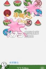 老板你这瓜保炸不 v1.3.1 安卓版下载 截图