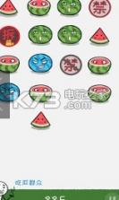 老板你这瓜保炸不 v1.3.1 安卓版下载 截图