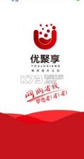 优聚享 v0.0.4 app下载 截图