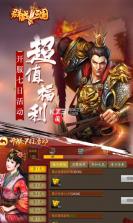 群战三国 v1.5.100 2021正式服 截图