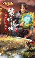 群战三国 v1.5.100 2021最新版 截图