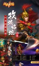 群战三国 v1.5.100 2021最新版 截图