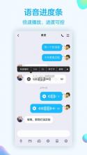 qq8.0.7 版本下载 截图