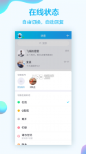 qq8.0.7 版本下载 截图