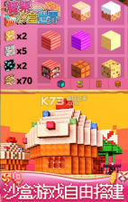 糖果沙盒世界 v1.0 游戏下载 截图