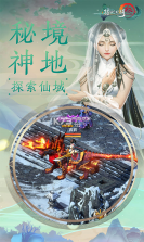 剑3指尖江湖 v3.1.0 GM版下载 截图