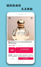 梦诺生活 v1.0.9 app下载 截图