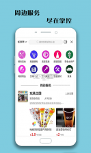 梦诺生活 v1.0.9 app下载 截图