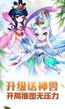 大话许仙星耀版 v1.0 下载 截图