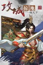 战国争鸣 v1.0.7 手游 截图