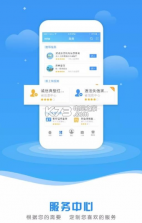 陕政通 v1.1.0 app下载 截图