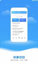 陕政通 v1.1.0 app下载 截图