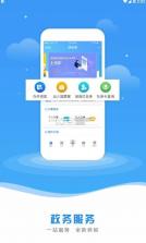 陕政通 v1.1.0 app下载 截图