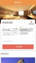 大巴扎 v10.9 app下载 截图