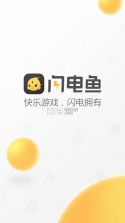 闪电鱼app v4.0.0 下载 截图