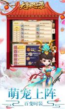 大唐妖仙录 v1.0.1 安卓版 截图