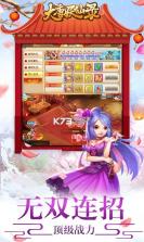 大唐妖仙录 v1.0.1 正版 截图