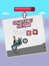 燃料动力 v1.0.0.0 游戏下载 截图