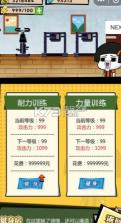这事不能忍 v1.0.12 游戏下载 截图