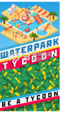 Waterpark Tycoon v1.0.3 下载 截图