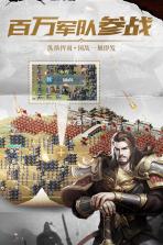 铁血王师 v1.8 网易版下载 截图