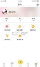 逸窝疯 v1.2.5 app下载 截图