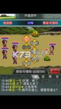 幻想三国经典版 v1.2.4 下载 截图