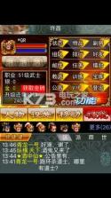 幻想三国经典版 v1.2.4 下载 截图