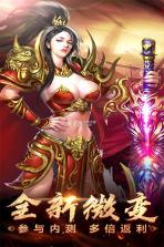 暴走传奇 v5.0.2 手游最新版 截图