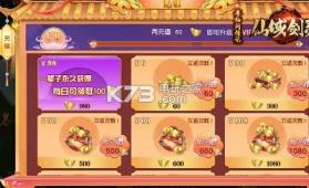 仙域剑灵 v1.0.1 安卓版下载 截图