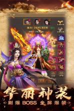 暴走传奇 v5.0.2 免费版 截图