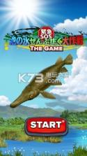 紧急SOS抽干池内水大作战 v1.05 游戏下载 截图