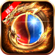 雷霆霸业传奇超变版 v1.0.29626 ios苹果版下载