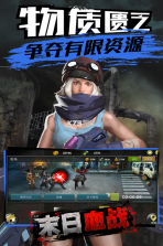 末日血战 v1.11.101  免费版下载 截图